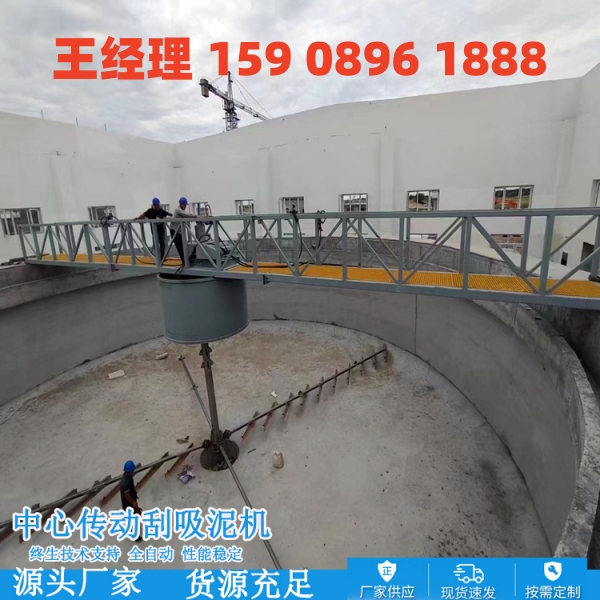 蚌埠中心传动刮泥机